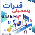اقوى شرح للقدرات وتأسيس الرياضيات
