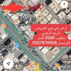 ارض استثمارية للبيع في حي العريض مسموح 6 ادوار