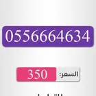 رقم شحن مميز