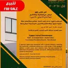 تاون هاوس علوي - فاخر
