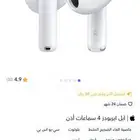 سماعه ايربودز