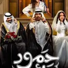 اشترك شاهد
