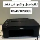 طابعه كانون