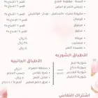 طبخ شعبي - طبخ نفاس