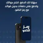 تقسيط جوالات - ايفون اقساط