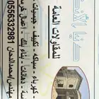 مقاولات وتشطيبات