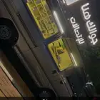 للتقبيل شرط كل شي