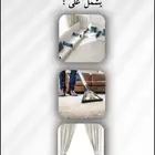 شركة نظافة بتبوك