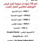 اجتياز اختيار PMP CCNA CCNP RMI CAPM وغيرها من الشهادات