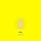 سناب رباعي