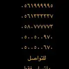 سداسي و خماسي ارقام مميزة 05000.000 و 05666.666