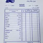 جميع انواع الفواتير