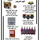 بخور دوسري عطور مستكه اسعار خيال