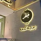 لوحات وحروف بارزه مميزة
