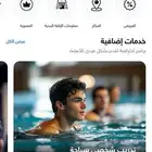 اشتراك تادي وقت الياقه