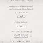 دعوه زواج زفاف 20 ريال نساء ورجال