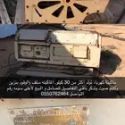 مكينت كهرباء