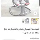 هزاز حق مواليد جديد بكرتونه