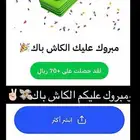 تقدر تشتري كل شيء ببلاش