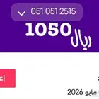 رقم مميز