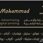 دعاية واعلان