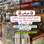 تضليل امريكي