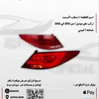 اسطب هونداي اكسنت