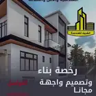 شركة حسين الشريف للاستشارات الهندسية