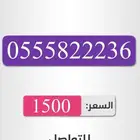 رقم مميز شحن