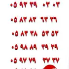 رقم مكون من 5 خمسات عرض ساعه ب299