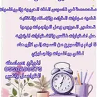 معلمه تاسيس ومتابعه من صف اول الي صف سادس