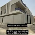 للبيع شقق في الدمام حي الامير محمد بن سعود