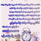 معلمه تاسيس ومتابعه جميع المواد بصامطه