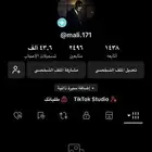 حساب تيك توك للبيع