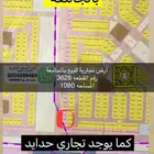 أراضي تجارية للبيع بمنطقة تبوك