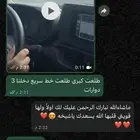 مدربة قيادة نسائية