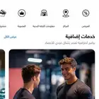 تنازل فتنس تايم