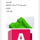 رسم هندسي