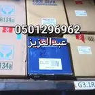 كمبروسرات مكيف دينسو DENSO