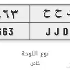لوحة مميزة ترمز أسامي كثيرة و (((دح ح ))) دح ه