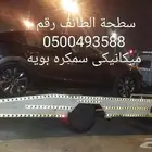 سطحة الطائف