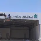 دعايه والاعلان
