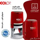 ختم سريع  ما تحتاج تنتظر  ختمك ينطبع الآن   نسخة الكترونى