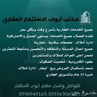 للايجار شقق عوائل ومحلات و أراضي للبيع بموقع مميز