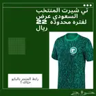 تي شيرتات كوره للبيع بسعر ممتاز و جوده ممتازه