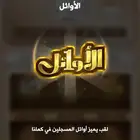 حساب كلمنا اوائل قديم