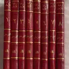 كتاب رغبة الآمال