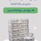 مناديل جودة ونعومة عالية