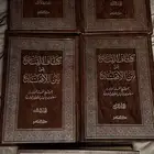 كتب كشاف القناع عن متن الاقناع للشيخ منصور بن يونس البهوتي