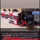 للبيع اكاي شريحه حمره لمبه برتقاليه وads3200واط حق طبلات